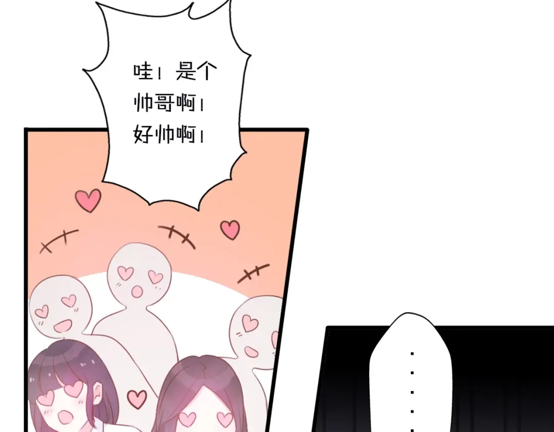 《口袋里的男朋友》第1话 我被手办绑架了！ 第64页