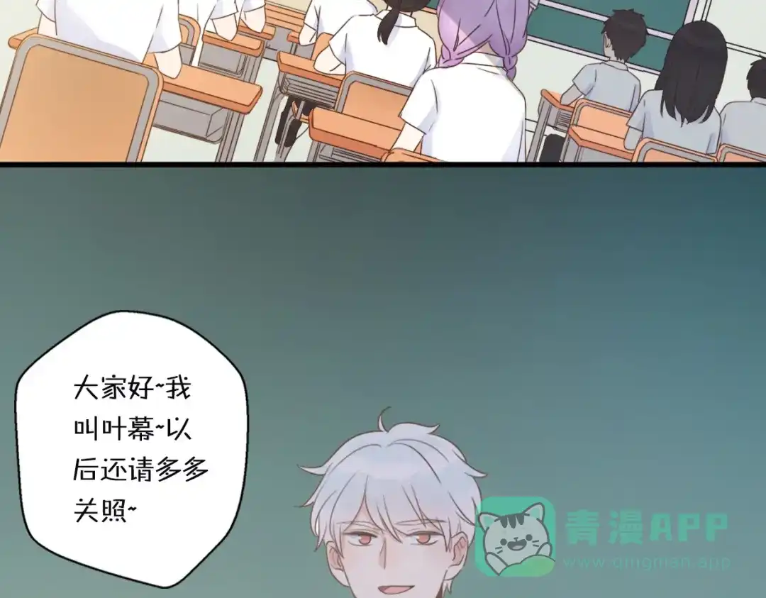 《口袋里的男朋友》第1话 我被手办绑架了！ 第61页