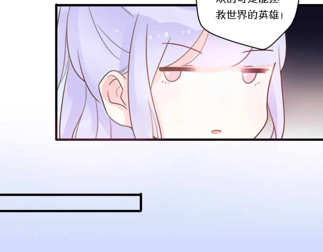 《口袋里的男朋友》第1话 我被手办绑架了！ 第25页