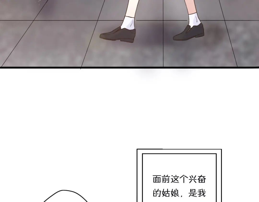 《口袋里的男朋友》第1话 我被手办绑架了！ 第20页