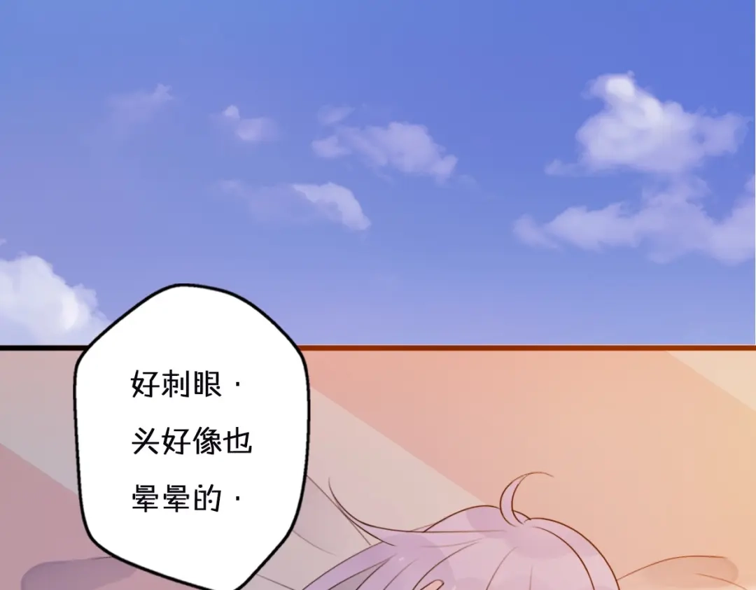 《口袋里的男朋友》第1话 我被手办绑架了！ 第174页