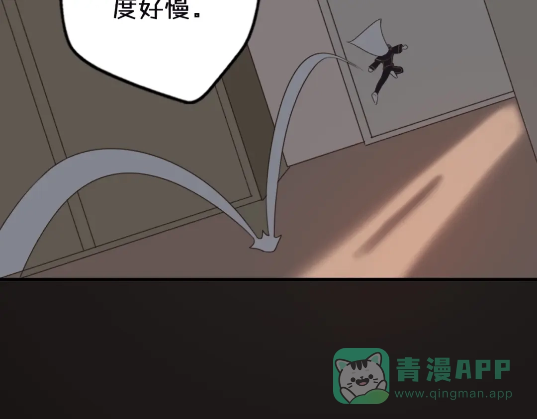 《口袋里的男朋友》第1话 我被手办绑架了！ 第170页