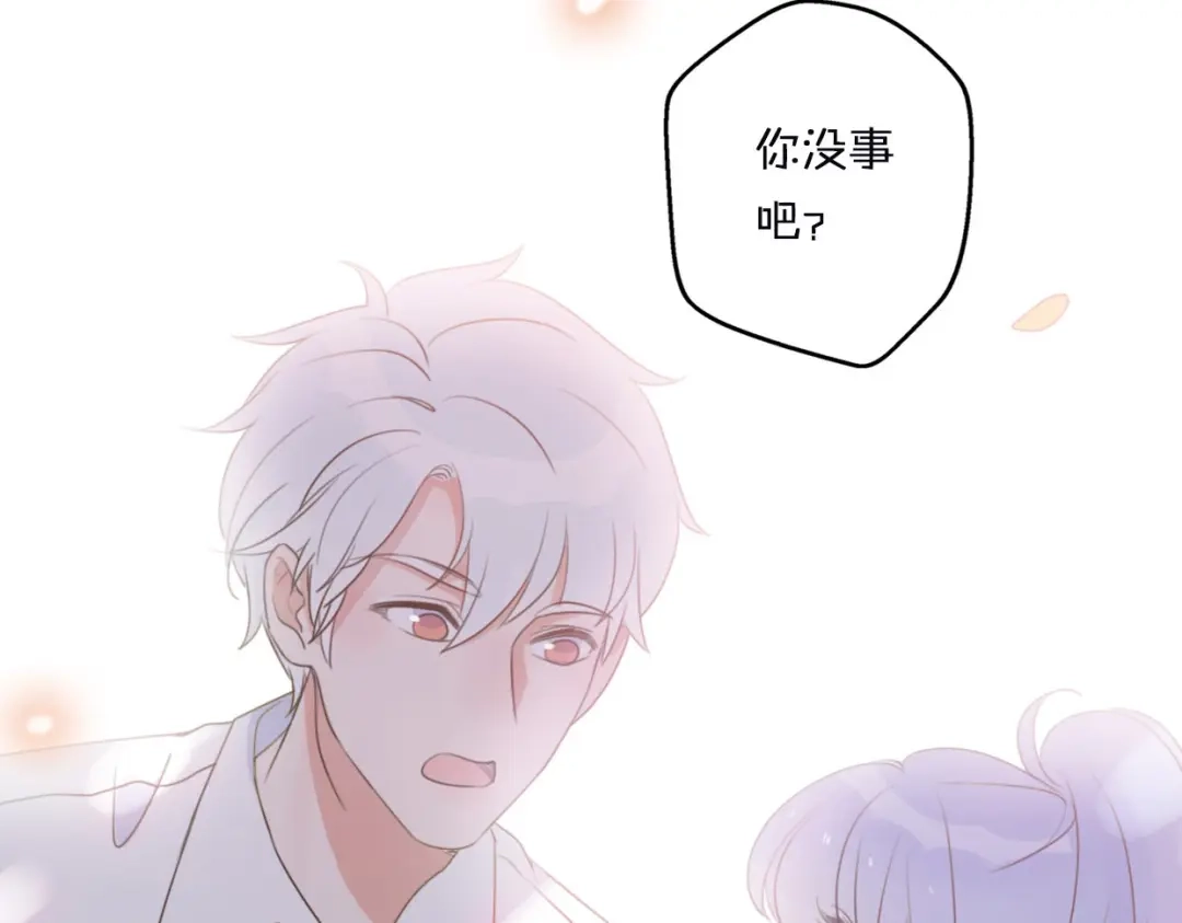 《口袋里的男朋友》第1话 我被手办绑架了！ 第104页