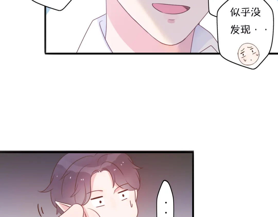 《口袋里的男朋友》第1话 我被手办绑架了！ 第133页