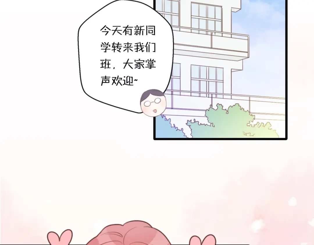 《口袋里的男朋友》第1话 我被手办绑架了！ 第58页