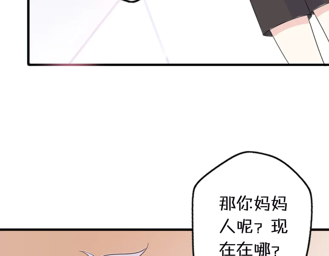 《口袋里的男朋友》第2话 “手办”居然是王子！ 第82页