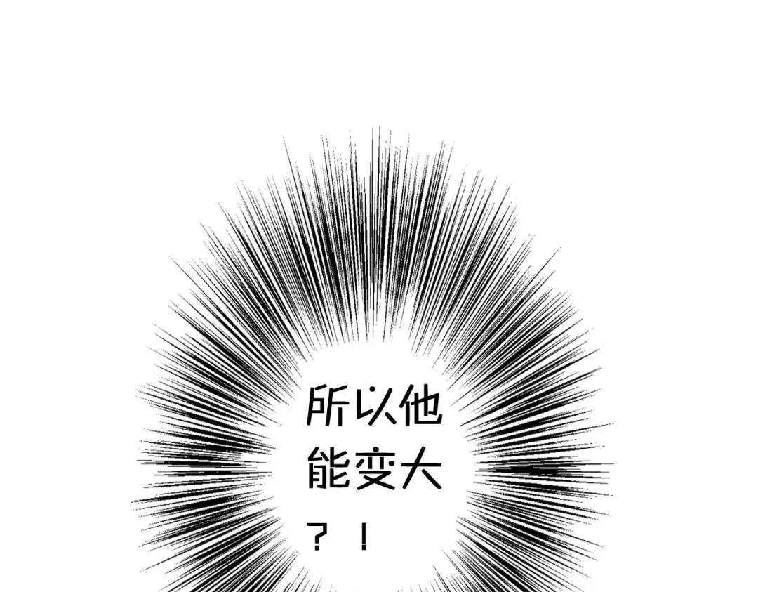 《口袋里的男朋友》第2话 “手办”居然是王子！ 第59页