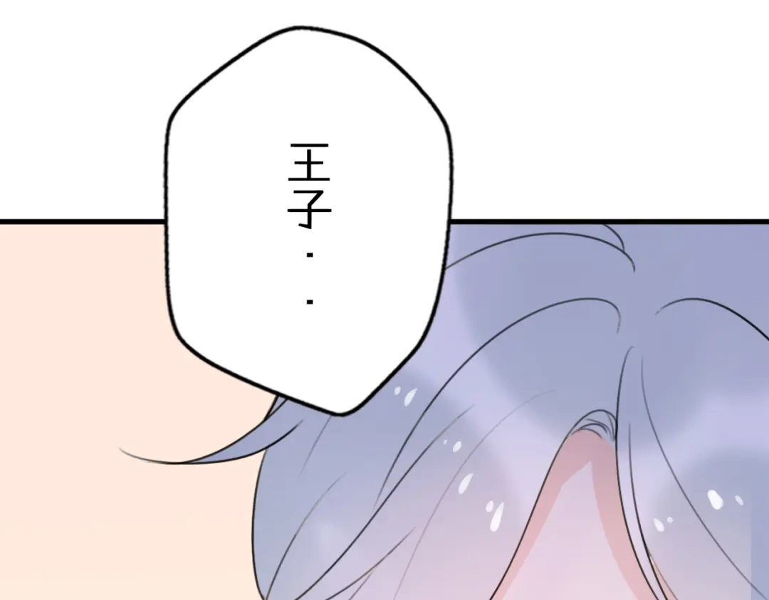 《口袋里的男朋友》第2话 “手办”居然是王子！ 第53页