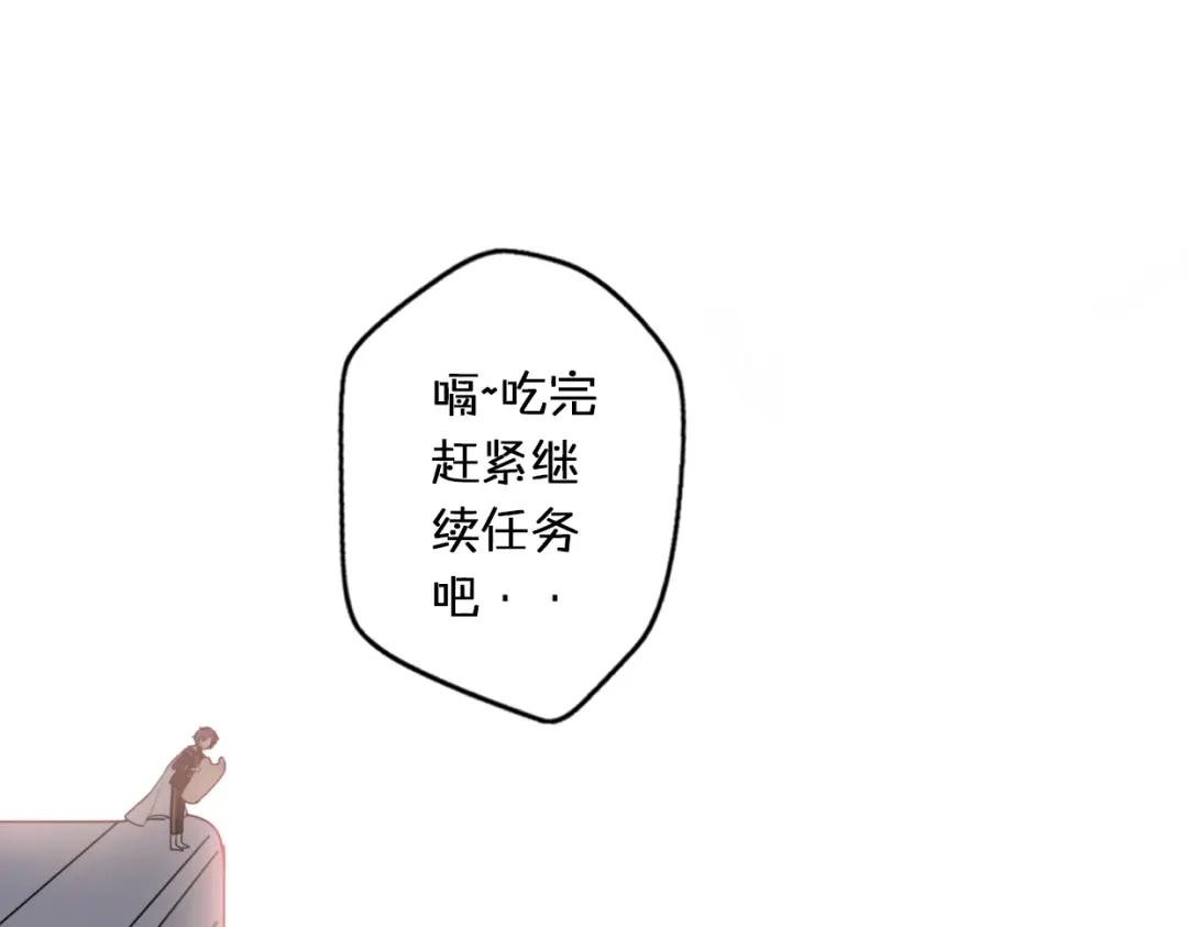 《口袋里的男朋友》第2话 “手办”居然是王子！ 第19页