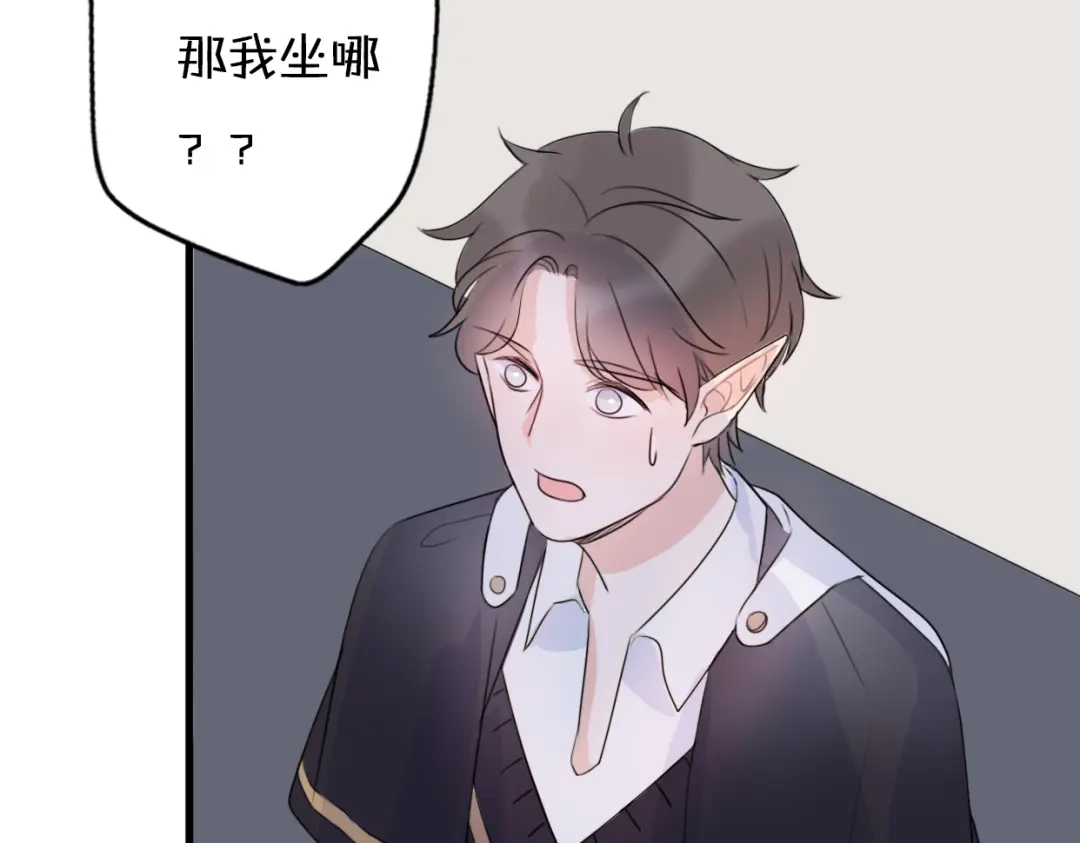 《口袋里的男朋友》第2话 “手办”居然是王子！ 第178页