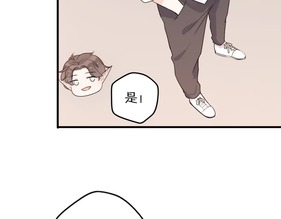 《口袋里的男朋友》第2话 “手办”居然是王子！ 第154页