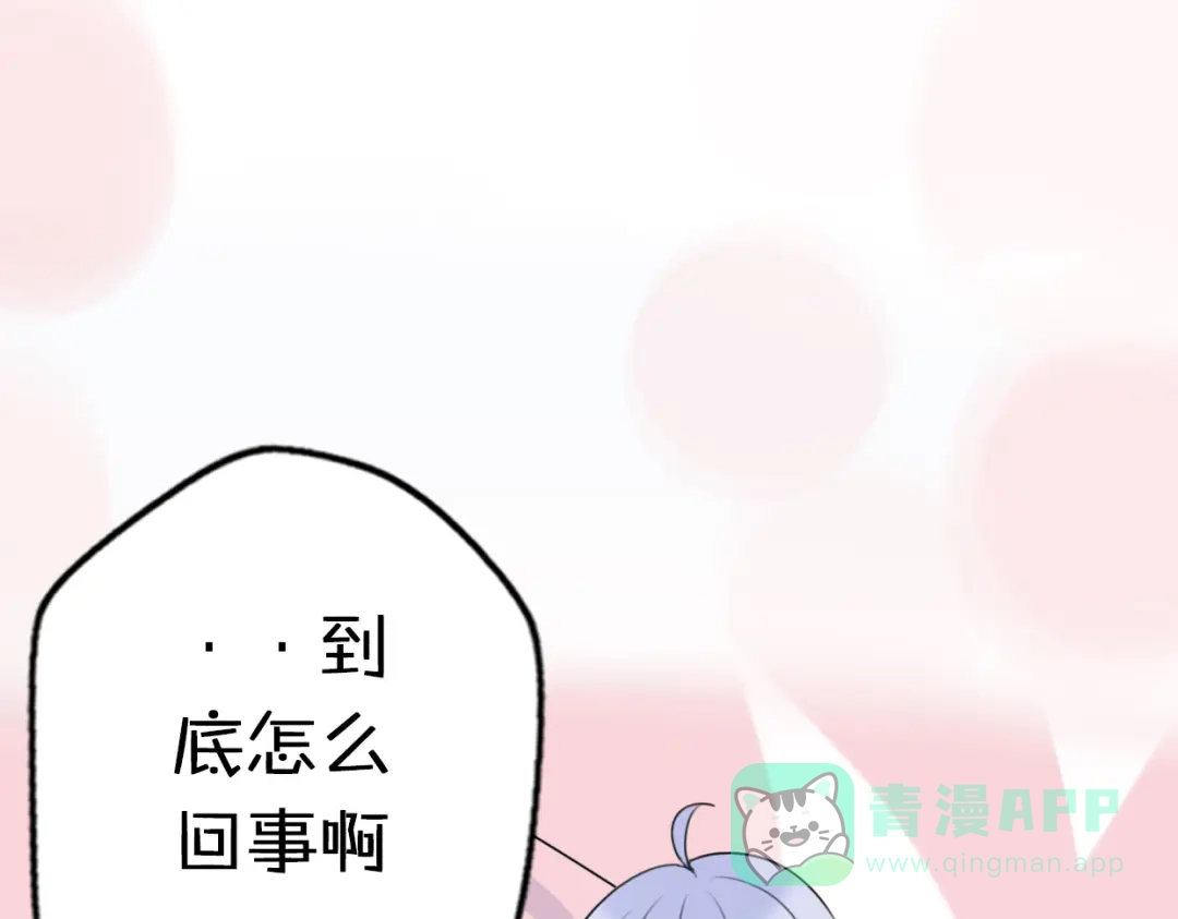 《口袋里的男朋友》第2话 “手办”居然是王子！ 第46页