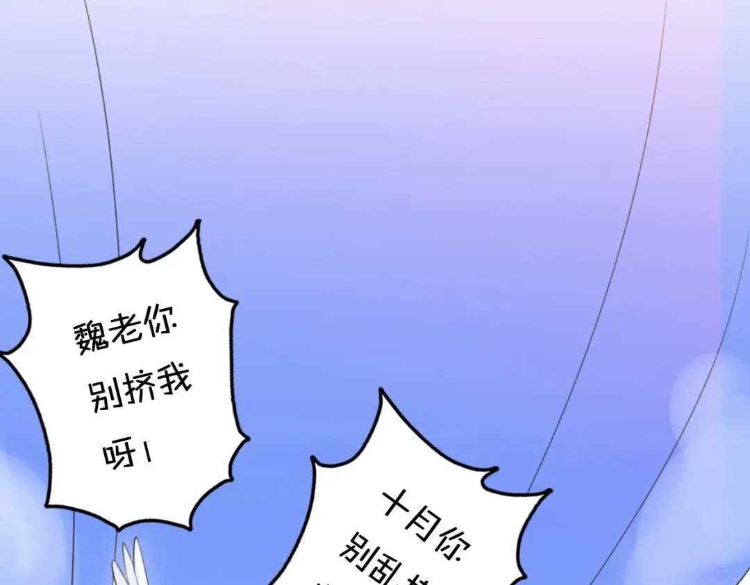 《口袋里的男朋友》第2话 “手办”居然是王子！ 第182页