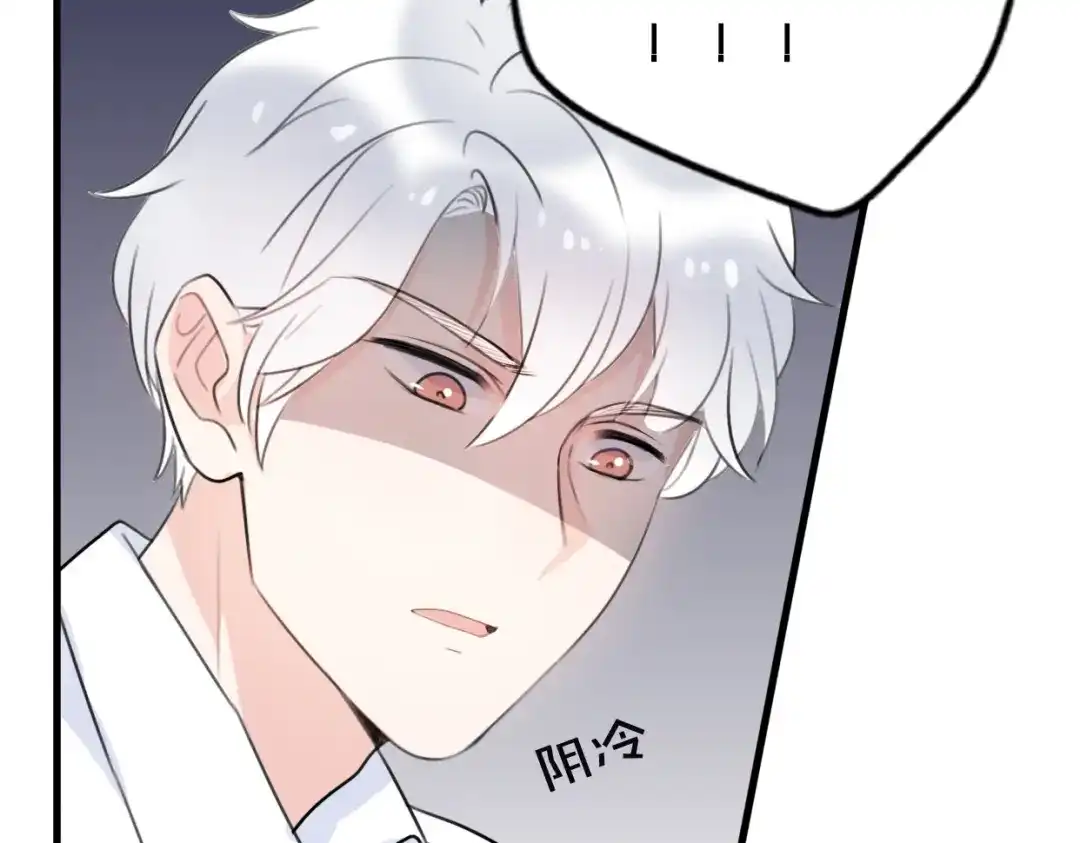 《口袋里的男朋友》第2话 “手办”居然是王子！ 第63页