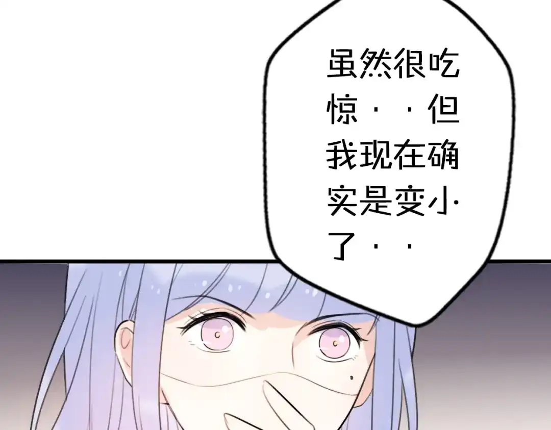 《口袋里的男朋友》第2话 “手办”居然是王子！ 第49页