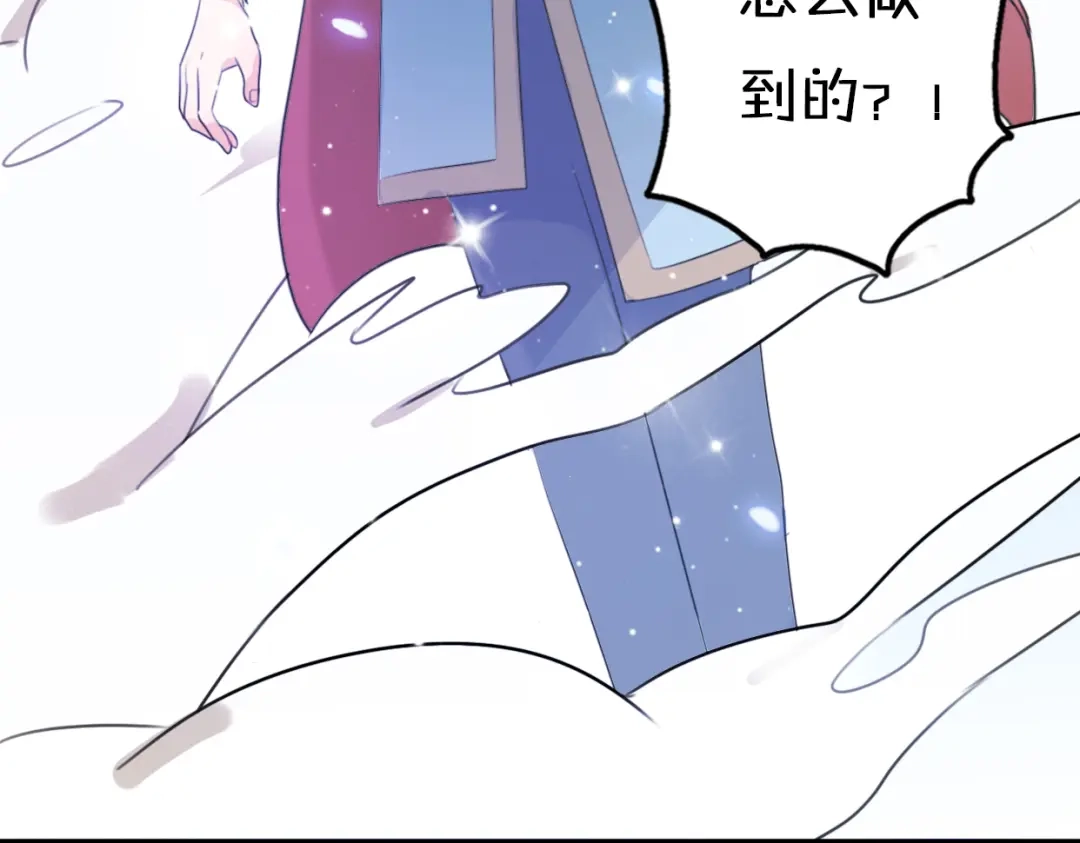《口袋里的男朋友》第2话 “手办”居然是王子！ 第170页