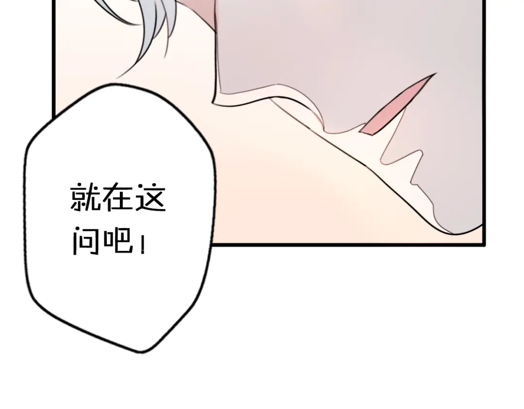 《口袋里的男朋友》第2话 “手办”居然是王子！ 第44页
