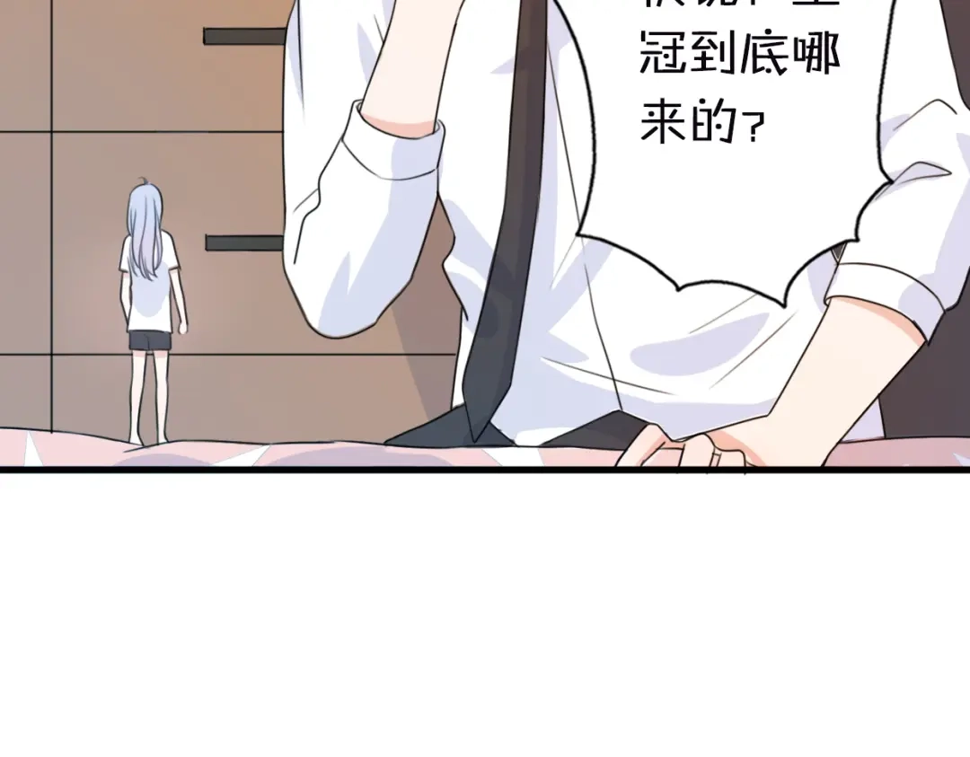 《口袋里的男朋友》第2话 “手办”居然是王子！ 第79页