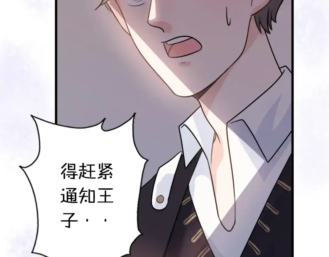 《口袋里的男朋友》第2话 “手办”居然是王子！ 第32页