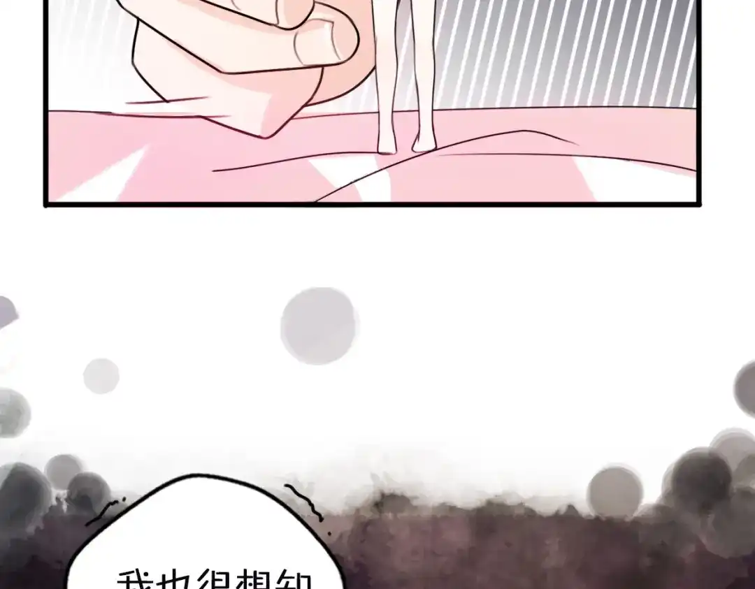 《口袋里的男朋友》第2话 “手办”居然是王子！ 第93页