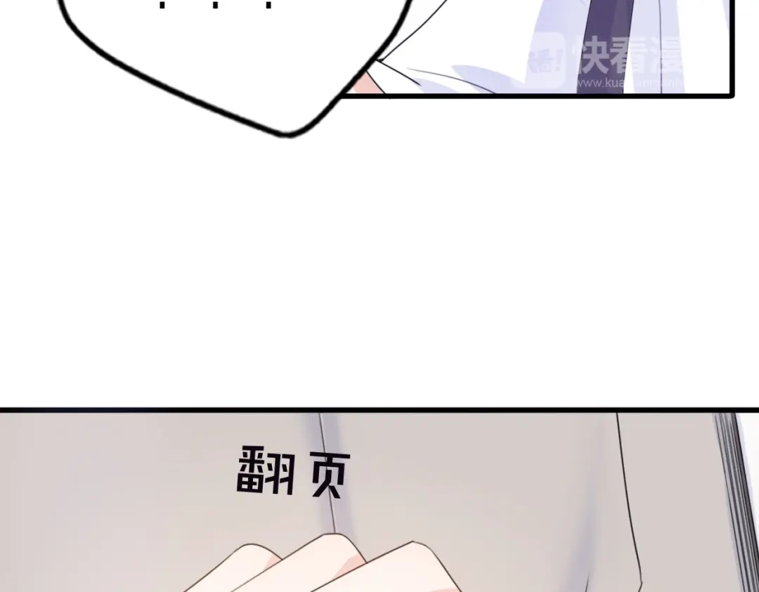 《口袋里的男朋友》第2话 “手办”居然是王子！ 第125页