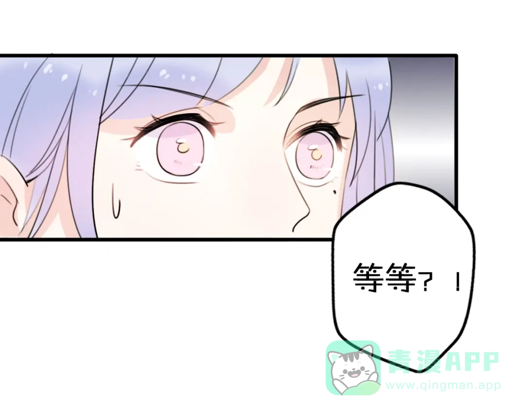《口袋里的男朋友》第2话 “手办”居然是王子！ 第56页