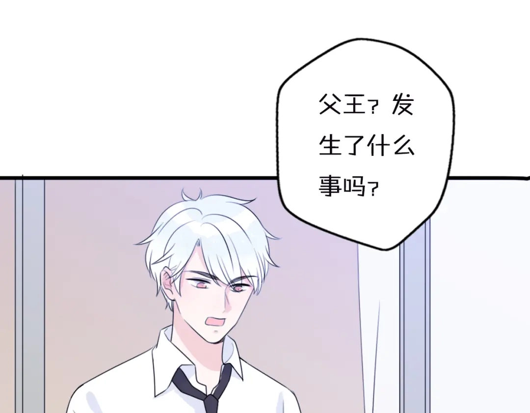 《口袋里的男朋友》第2话 “手办”居然是王子！ 第147页