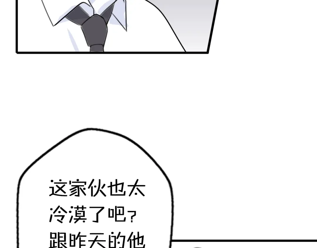 《口袋里的男朋友》第2话 “手办”居然是王子！ 第64页