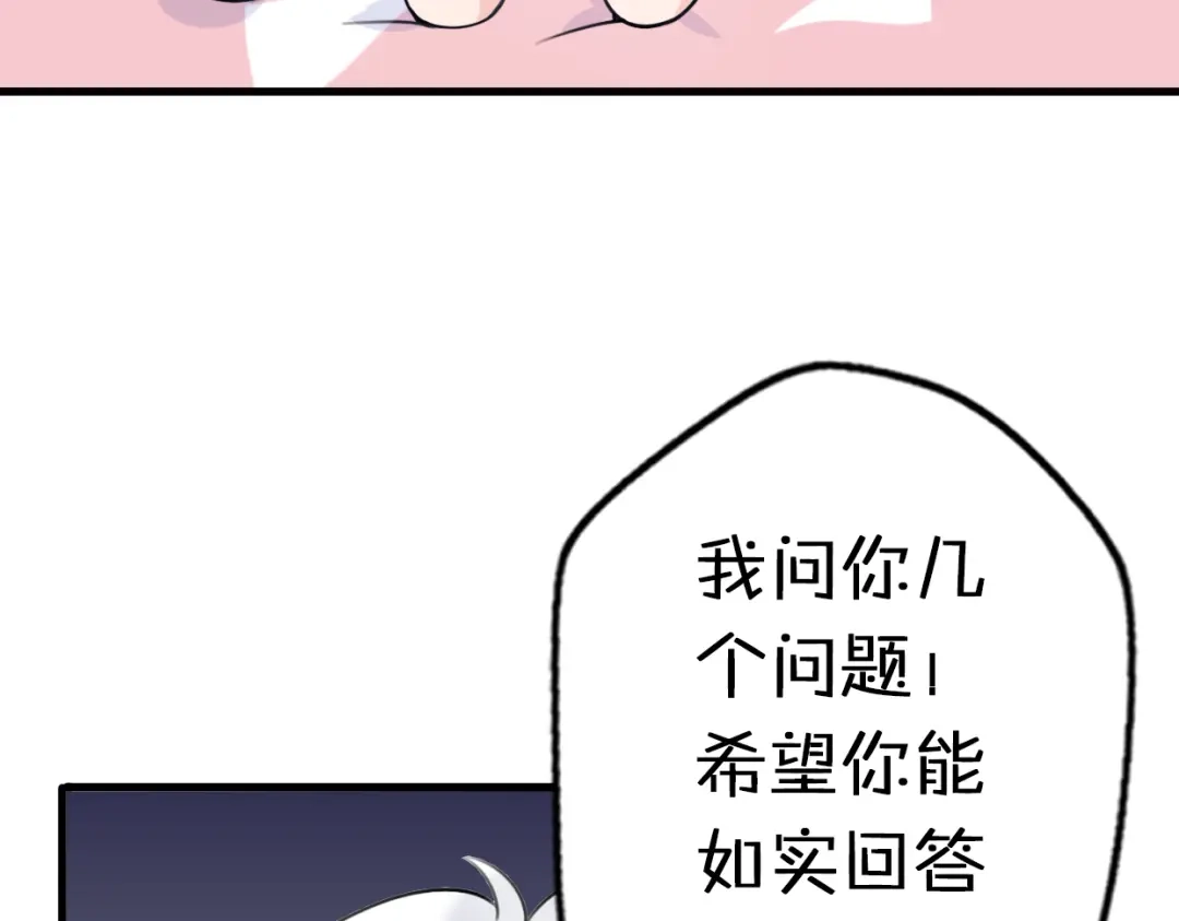 《口袋里的男朋友》第2话 “手办”居然是王子！ 第62页