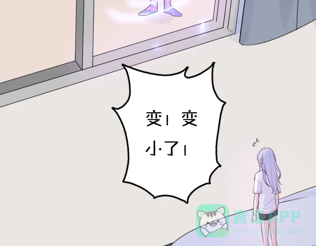 《口袋里的男朋友》第2话 “手办”居然是王子！ 第166页