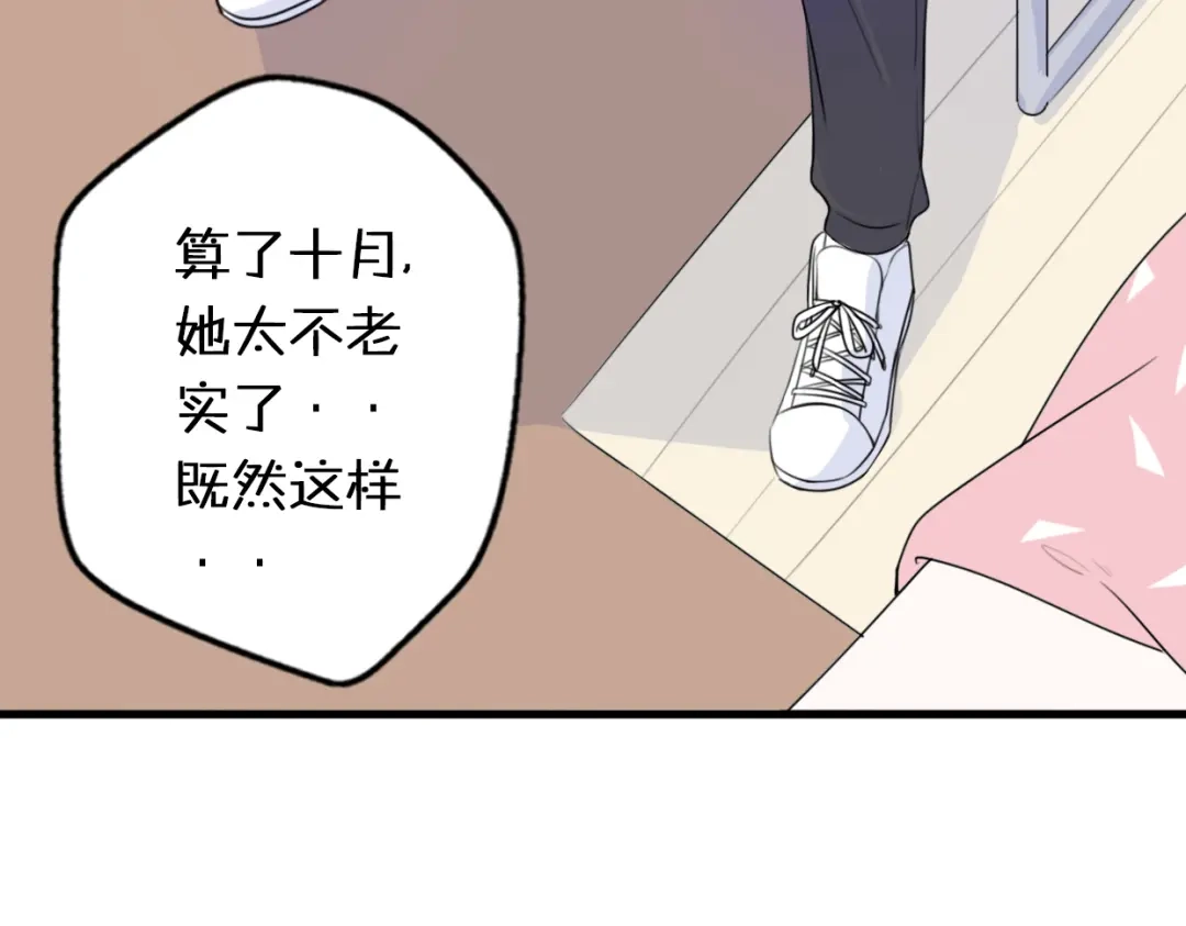 《口袋里的男朋友》第2话 “手办”居然是王子！ 第42页