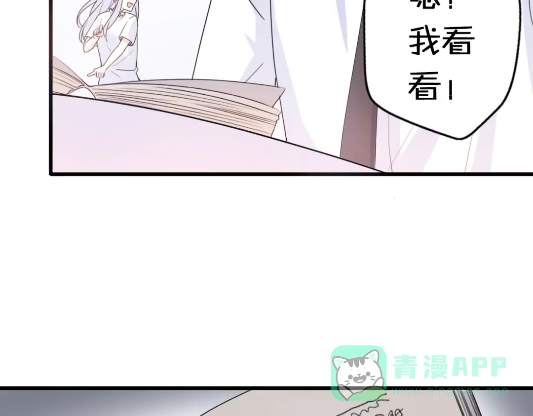 《口袋里的男朋友》第2话 “手办”居然是王子！ 第121页