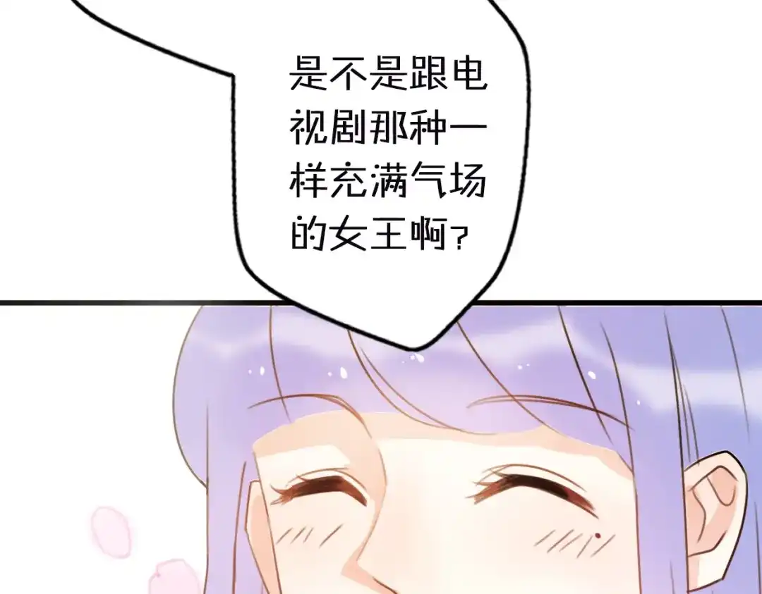 《口袋里的男朋友》第2话 “手办”居然是王子！ 第89页