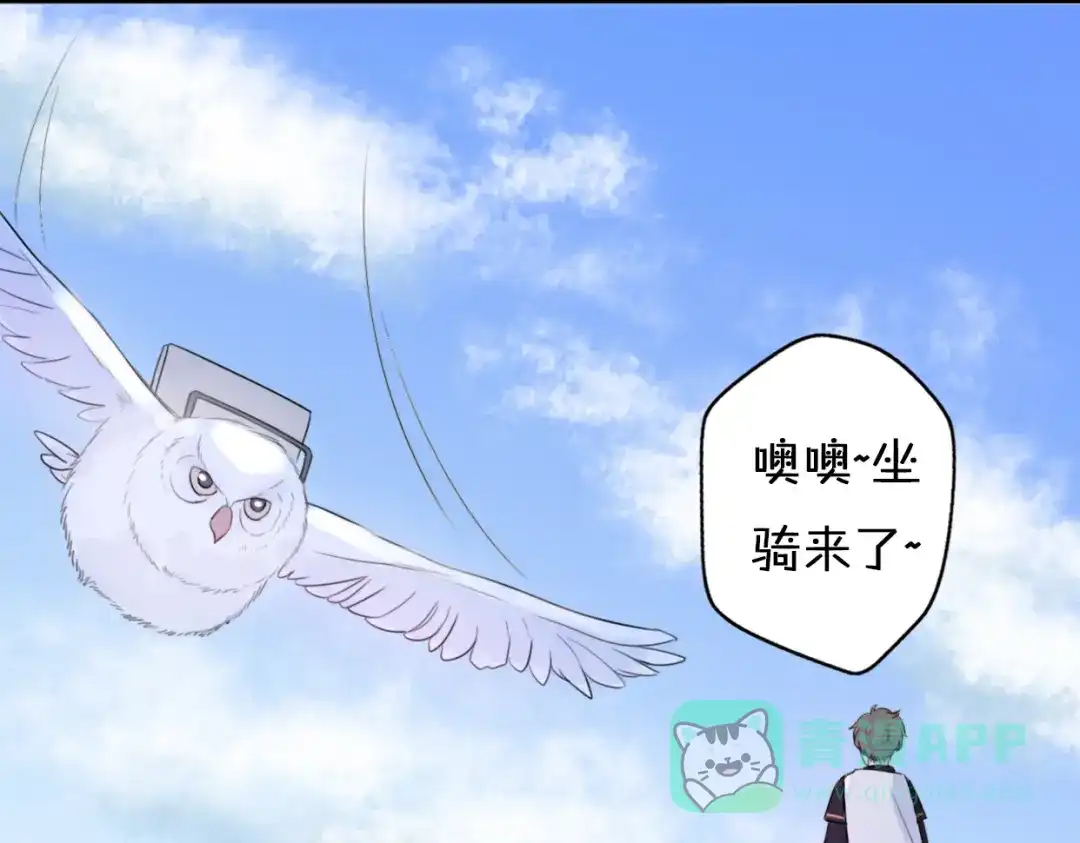 《口袋里的男朋友》第2话 “手办”居然是王子！ 第171页