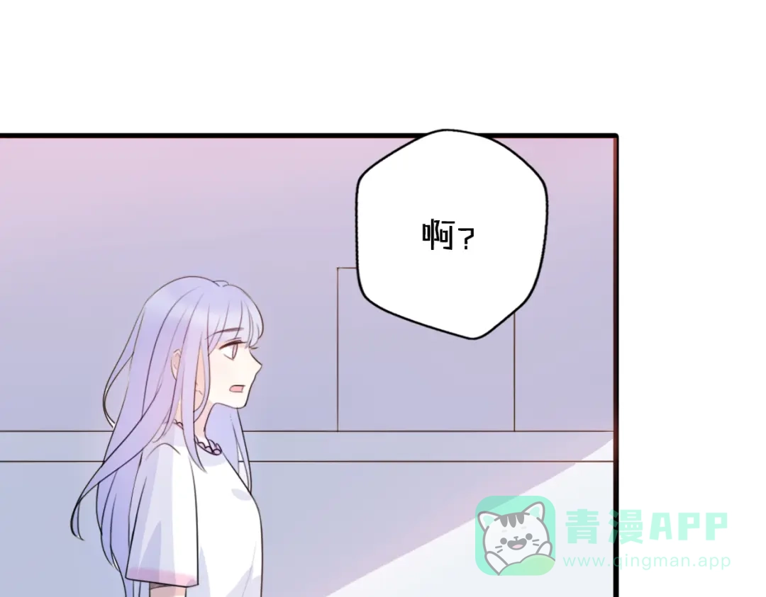 《口袋里的男朋友》第2话 “手办”居然是王子！ 第176页