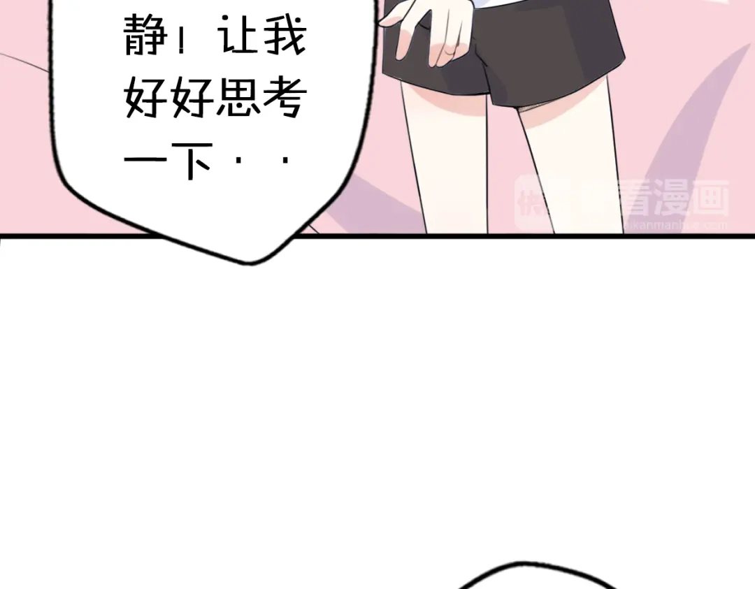 《口袋里的男朋友》第2话 “手办”居然是王子！ 第48页