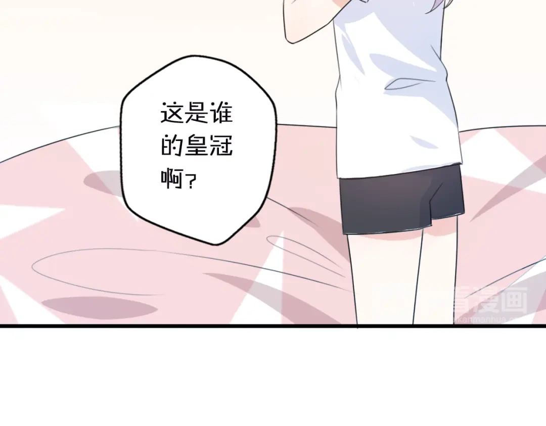 《口袋里的男朋友》第2话 “手办”居然是王子！ 第72页