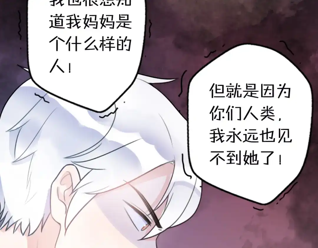 《口袋里的男朋友》第2话 “手办”居然是王子！ 第94页