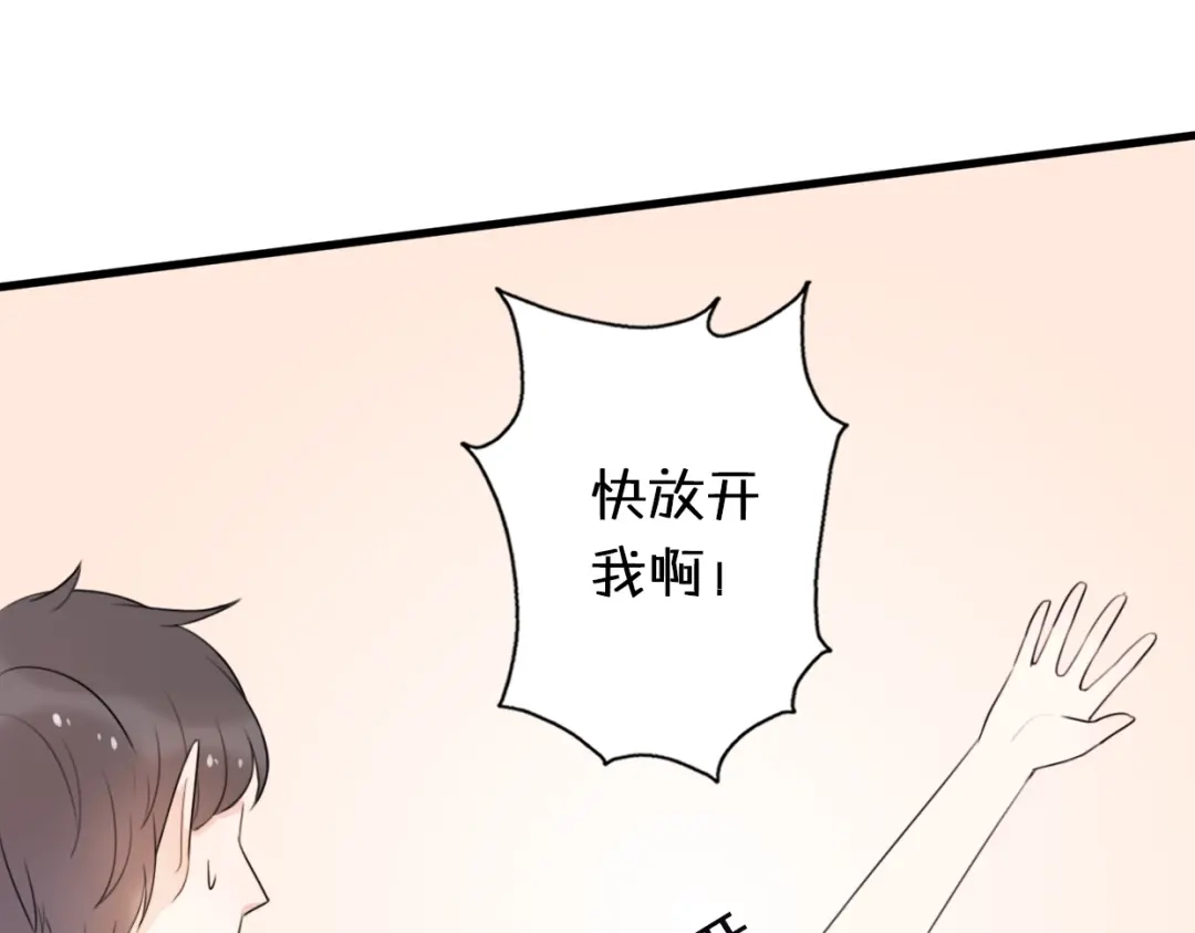 《口袋里的男朋友》第2话 “手办”居然是王子！ 第38页