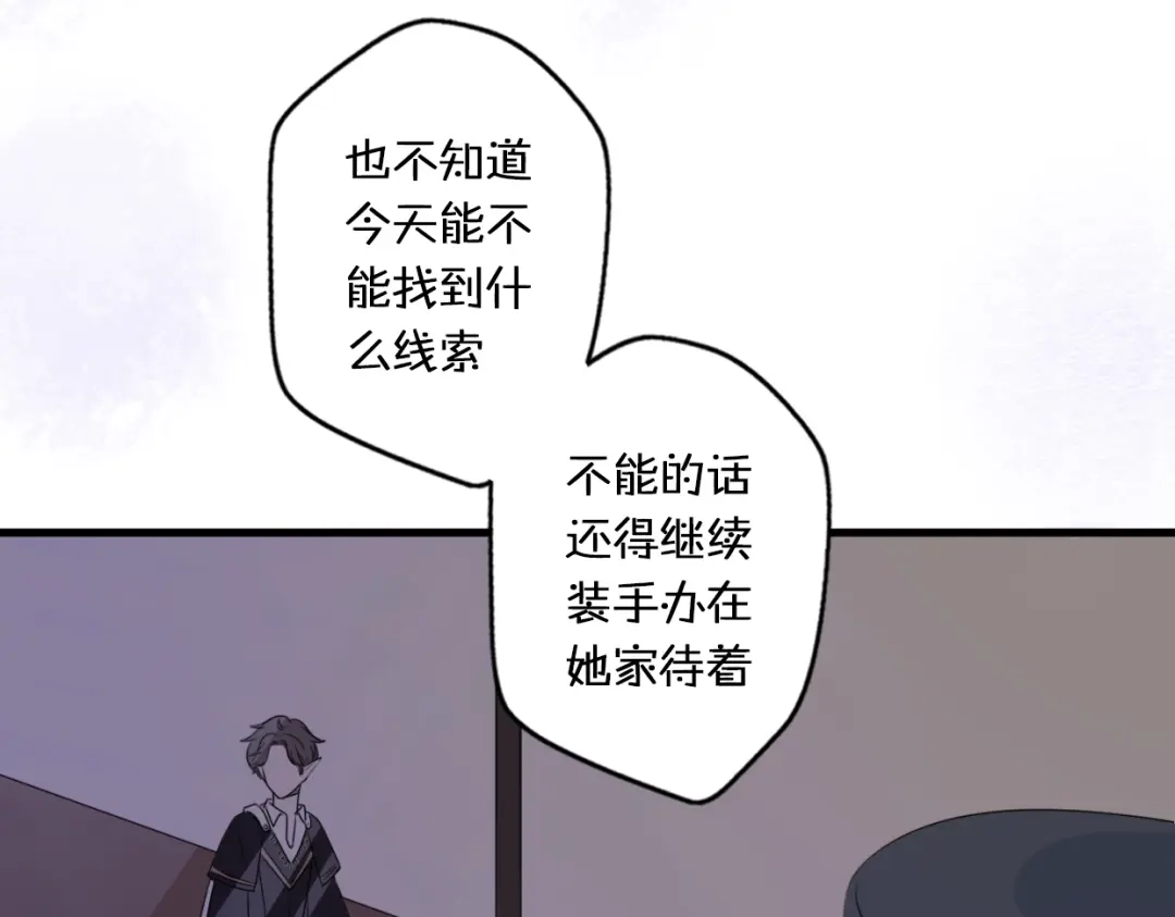 《口袋里的男朋友》第2话 “手办”居然是王子！ 第25页
