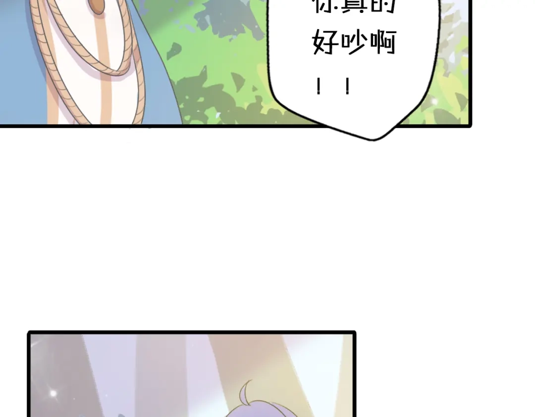 《口袋里的男朋友》第3话 欢迎来到“小人”国度 第45页
