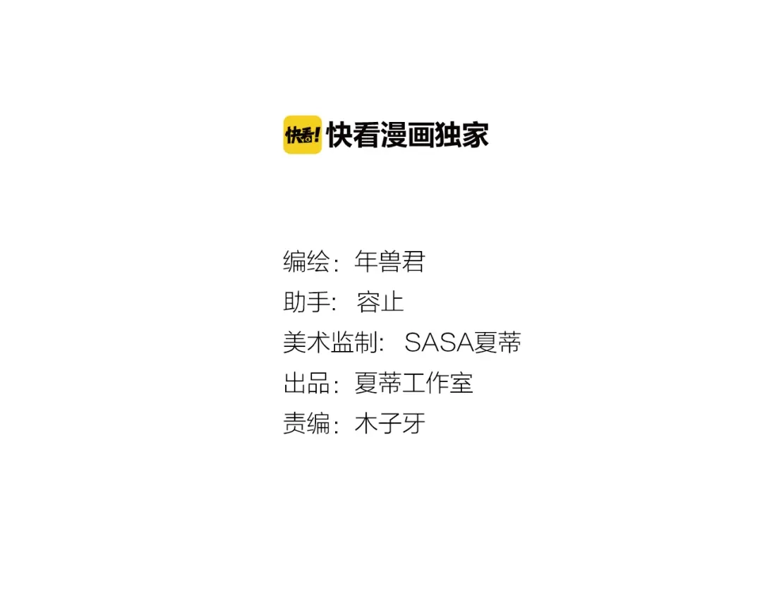 《口袋里的男朋友》第3话 欢迎来到“小人”国度 第3页