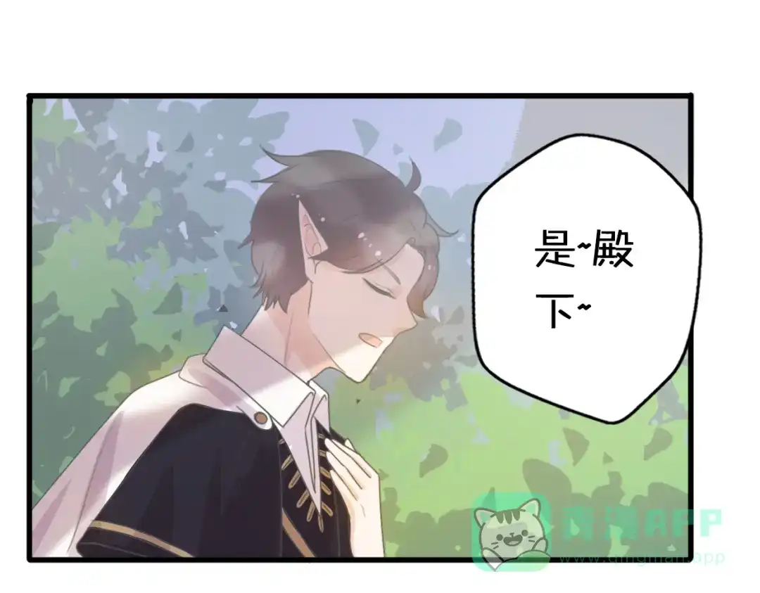 《口袋里的男朋友》第3话 欢迎来到“小人”国度 第36页