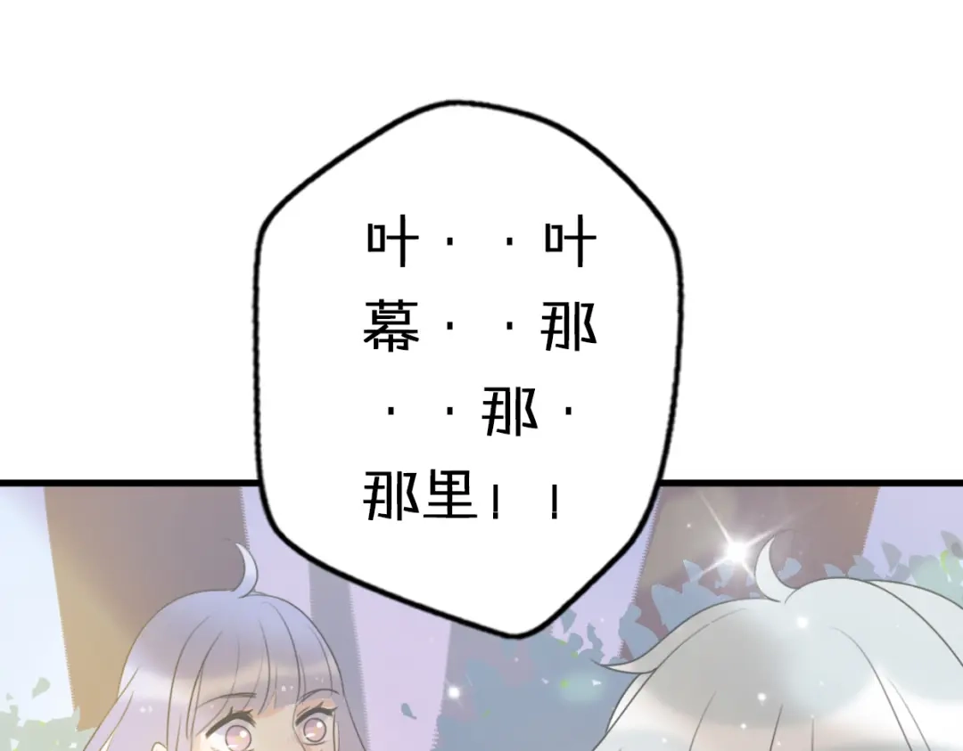 《口袋里的男朋友》第3话 欢迎来到“小人”国度 第42页