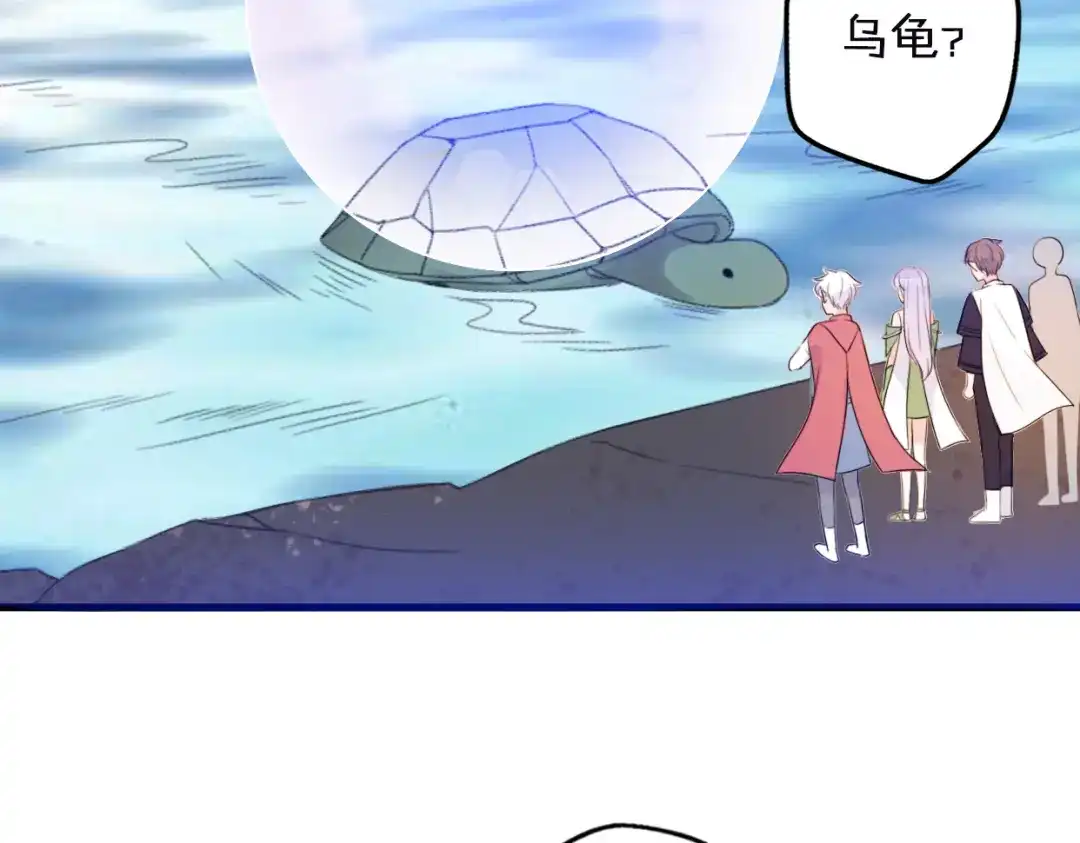 《口袋里的男朋友》第3话 欢迎来到“小人”国度 第112页