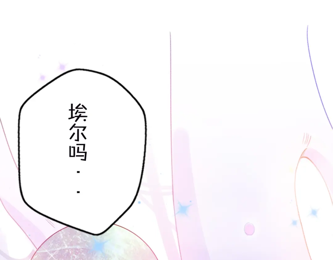《口袋里的男朋友》第3话 欢迎来到“小人”国度 第77页