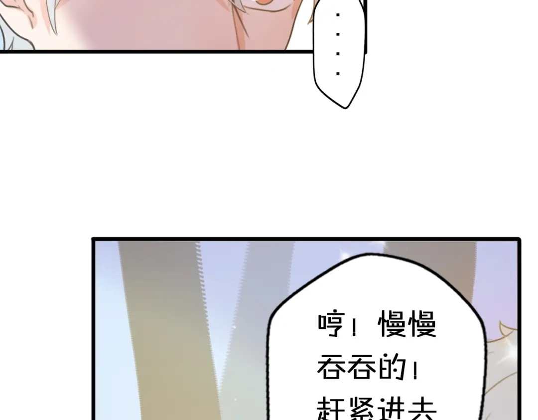 《口袋里的男朋友》第3话 欢迎来到“小人”国度 第58页