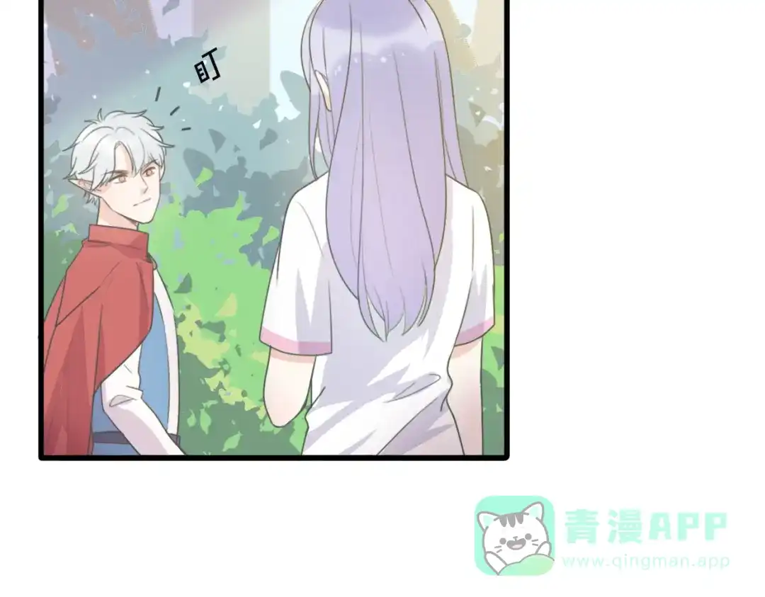 《口袋里的男朋友》第3话 欢迎来到“小人”国度 第46页