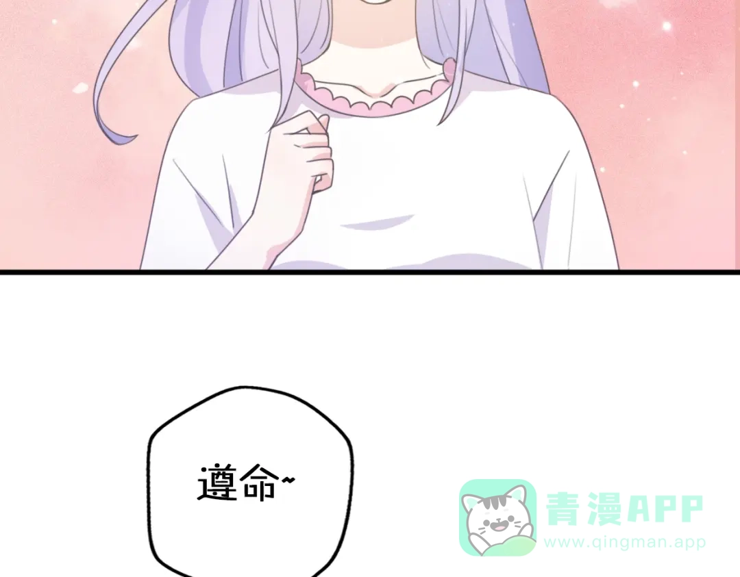 《口袋里的男朋友》第3话 欢迎来到“小人”国度 第51页