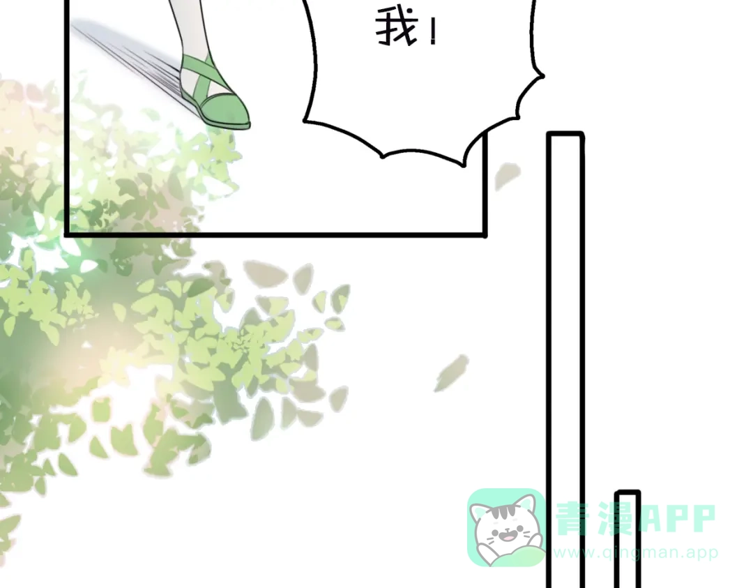 《口袋里的男朋友》第3话 欢迎来到“小人”国度 第96页